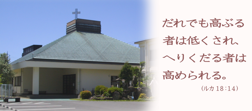 ようこそカトリック津教会へ