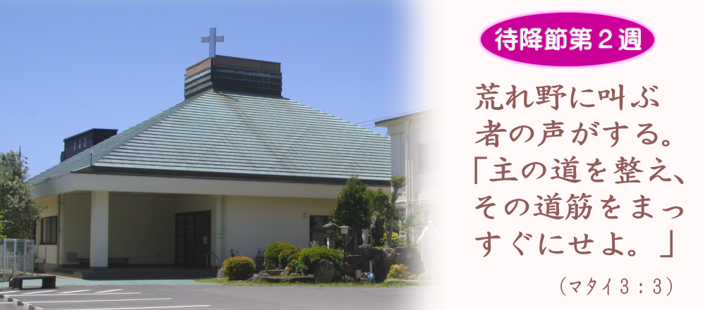 ようこそカトリック津教会へ