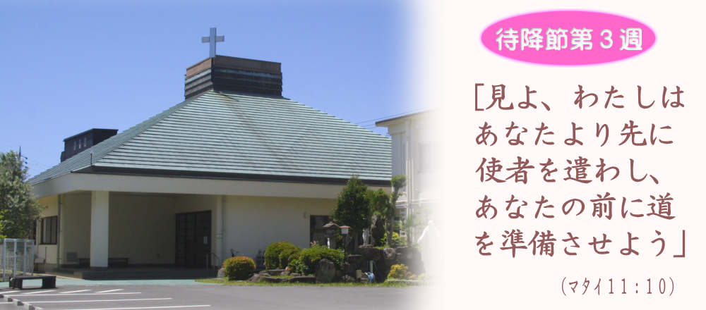 ようこそカトリック津教会へ