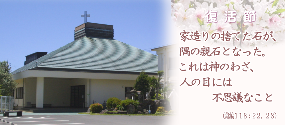 ようこそカトリック津教会へ