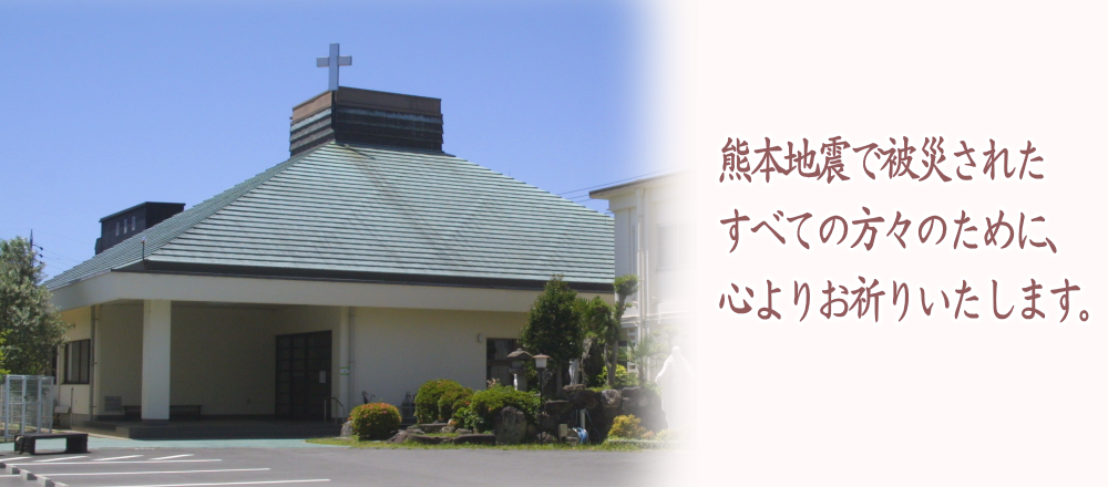 ようこそカトリック津教会へ
