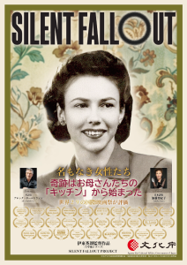 SILENT FALL OUT