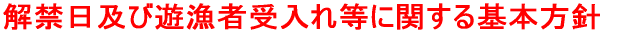 ֓yїVҎꓙɊւ{j