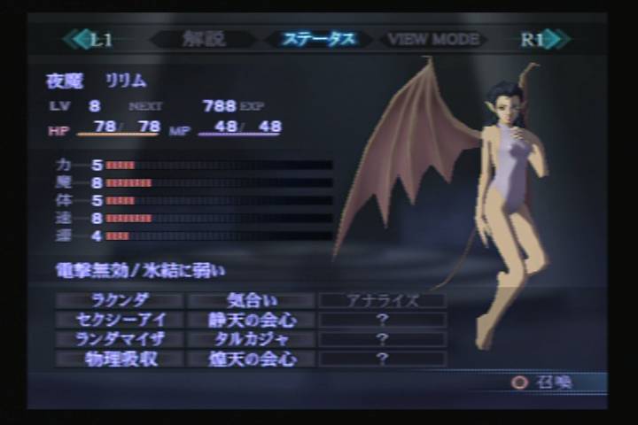 メガテン やり込みサイト リヴルアイ