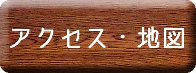 �A�N�Z�X�E�n�}
