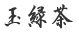 ʗΒ