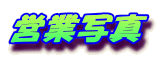 cƎʐ^