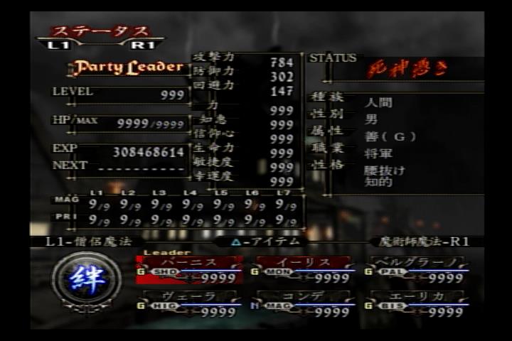 WIZ | やり込みサイト | リヴルアイ
